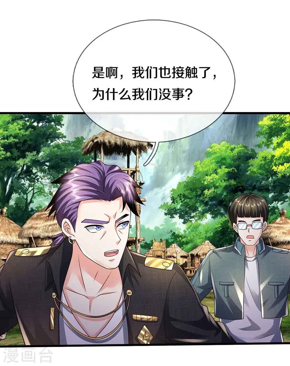 第415话 黑影残魂，竟是怨念 第16页