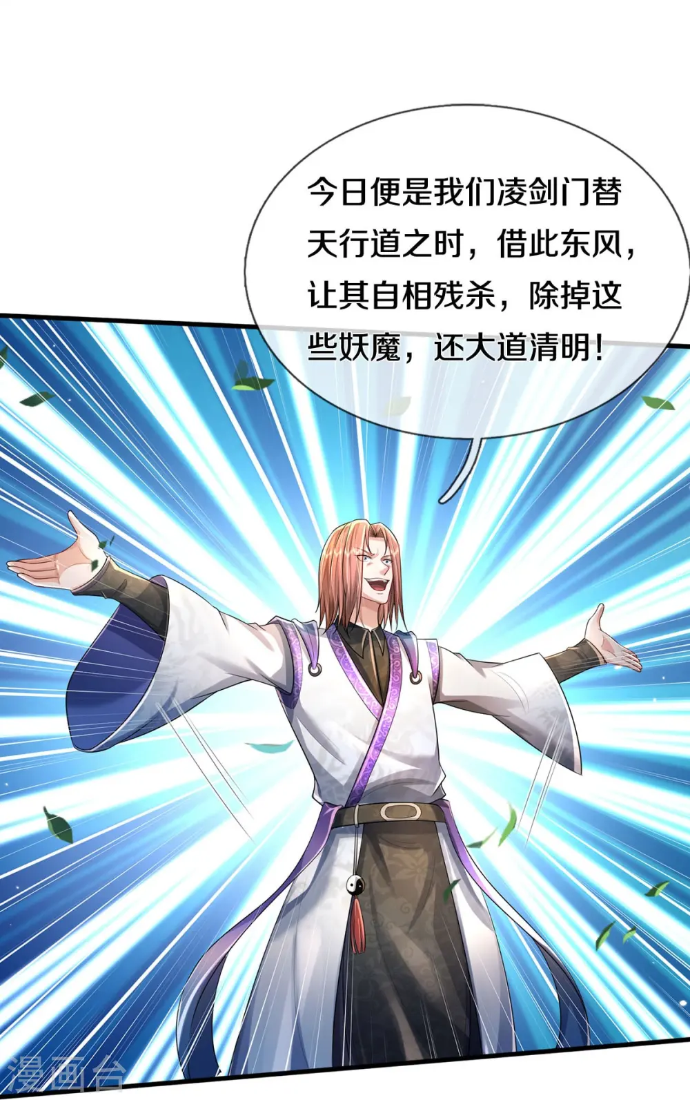 第415话 黑影残魂，竟是怨念 第25页
