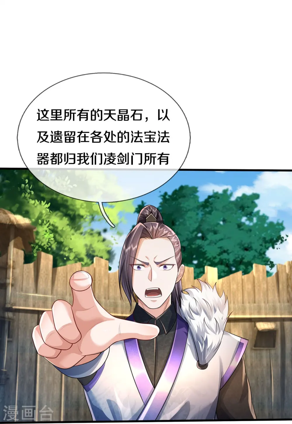第415话 黑影残魂，竟是怨念 第26页