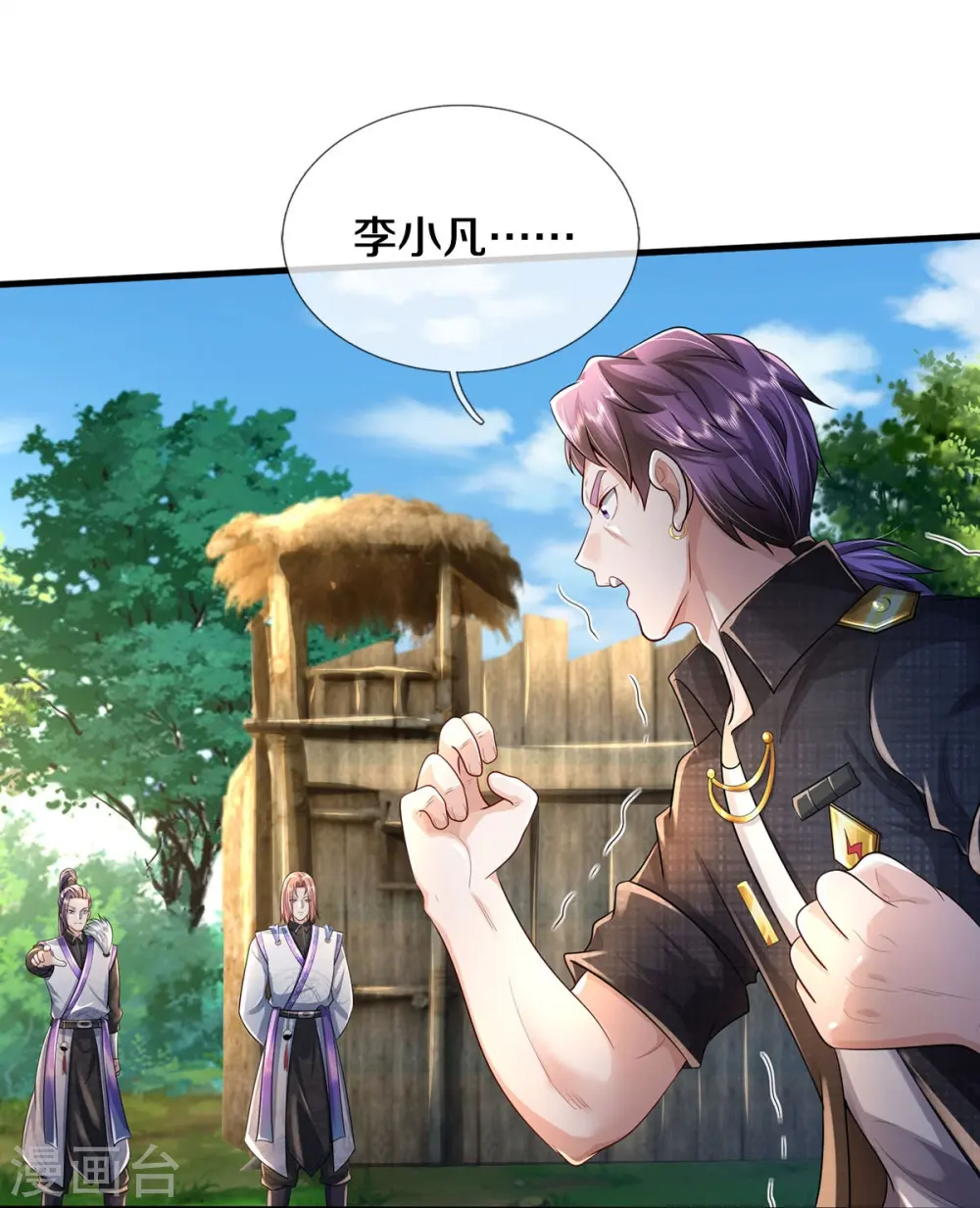 第415话 黑影残魂，竟是怨念 第27页