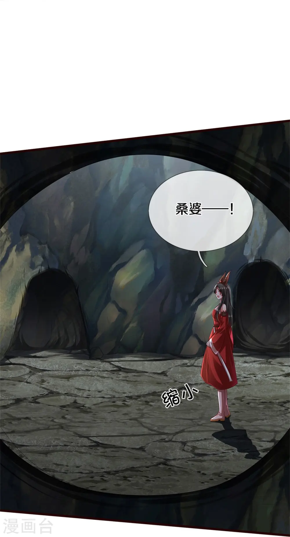 第414话 铁棘再现，桑婆失踪 第20页