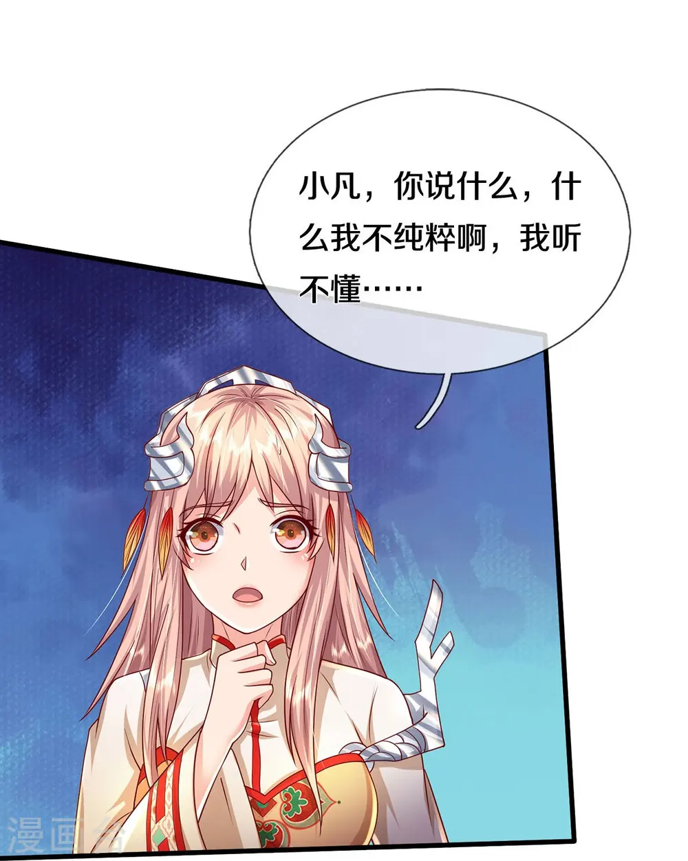 第414话 铁棘再现，桑婆失踪 第26页