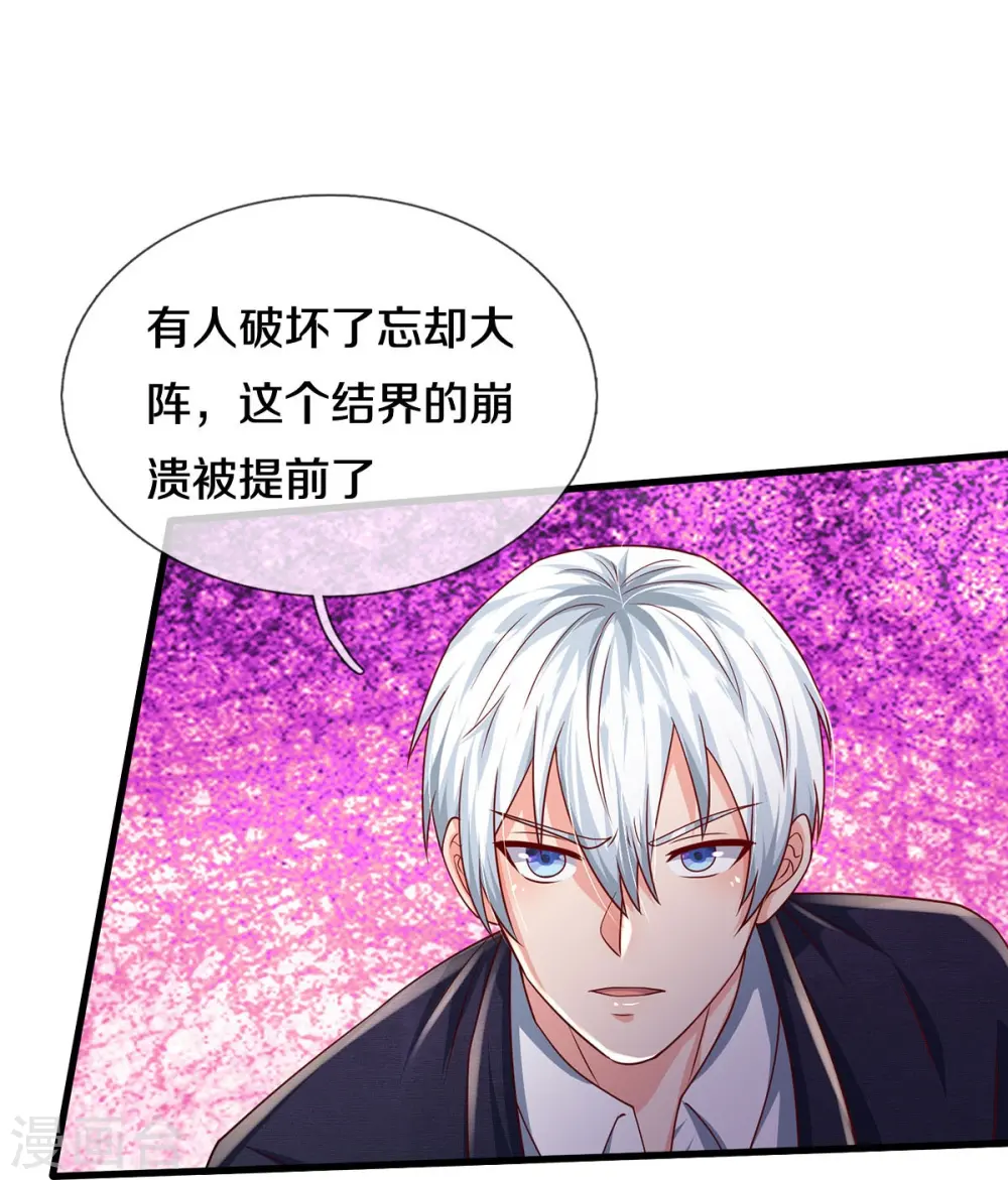第414话 铁棘再现，桑婆失踪 第31页