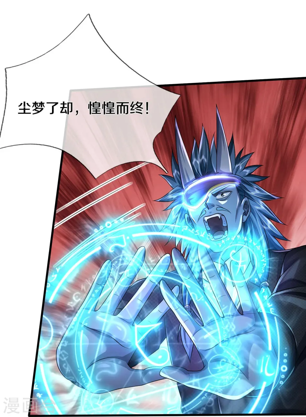 第413话 不灭阵破，空间联通 第12页