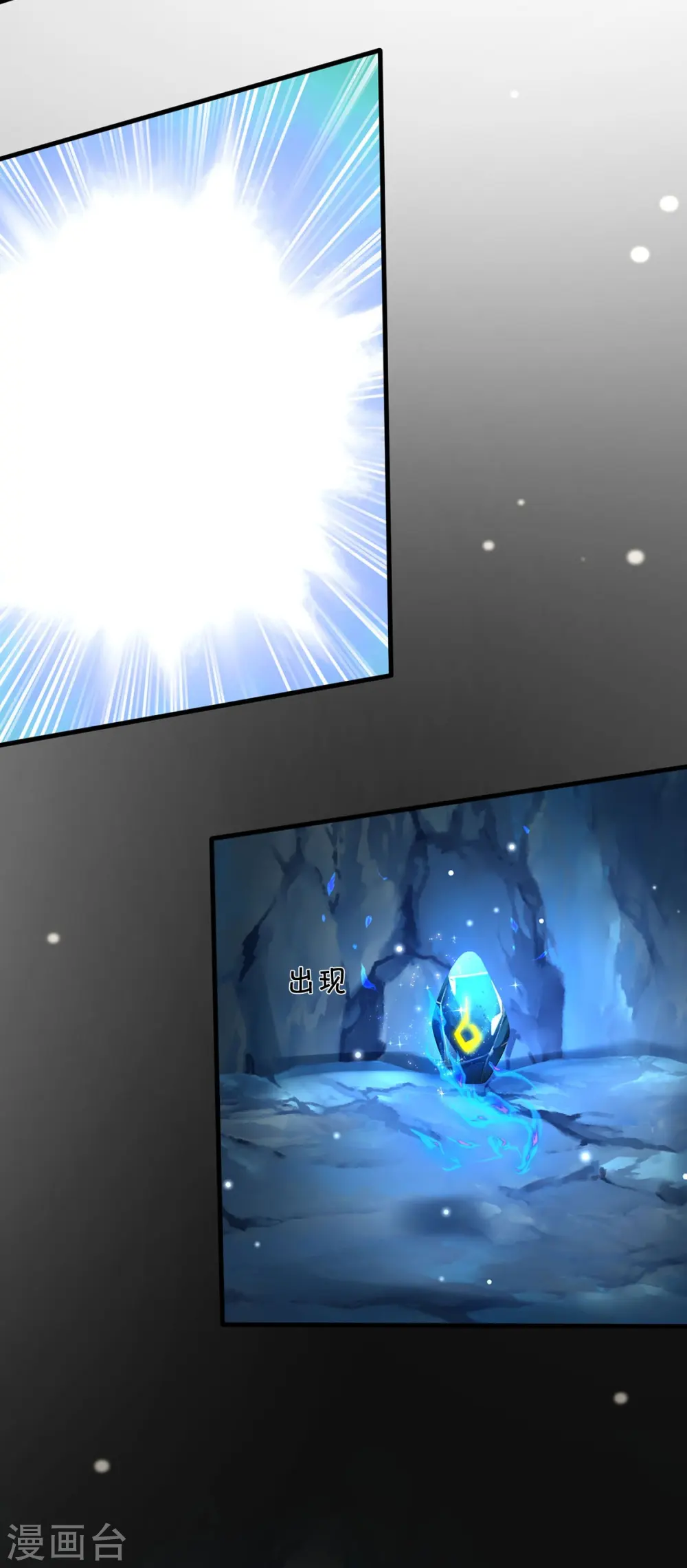 第413话 不灭阵破，空间联通 第15页