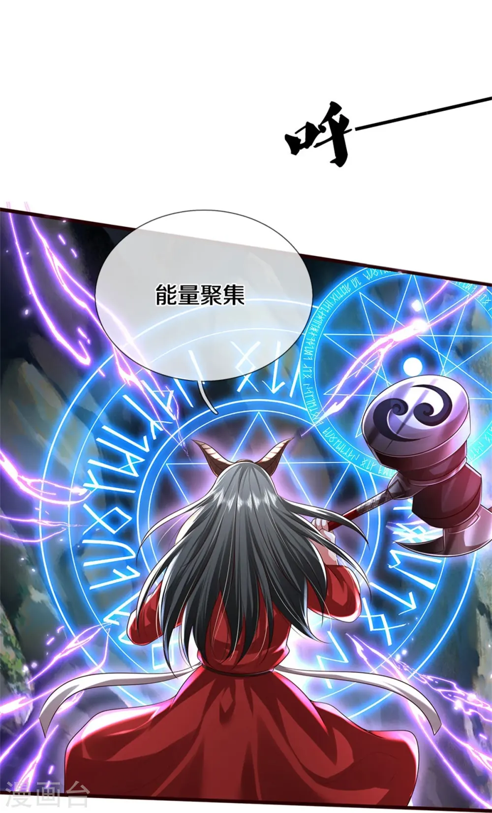 第413话 不灭阵破，空间联通 第26页
