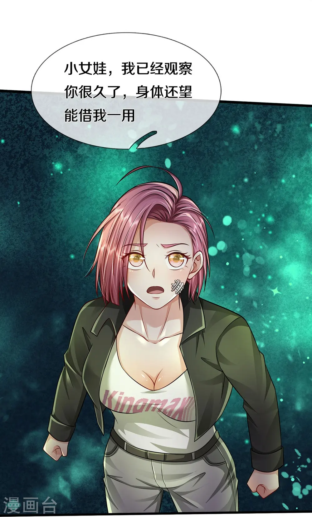 第412话 结界扩散，天罡来信 第5页