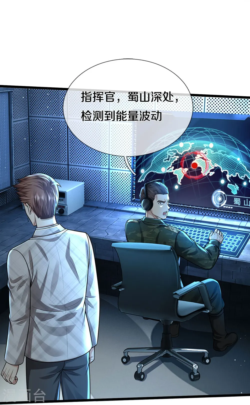 第412话 结界扩散，天罡来信 第19页