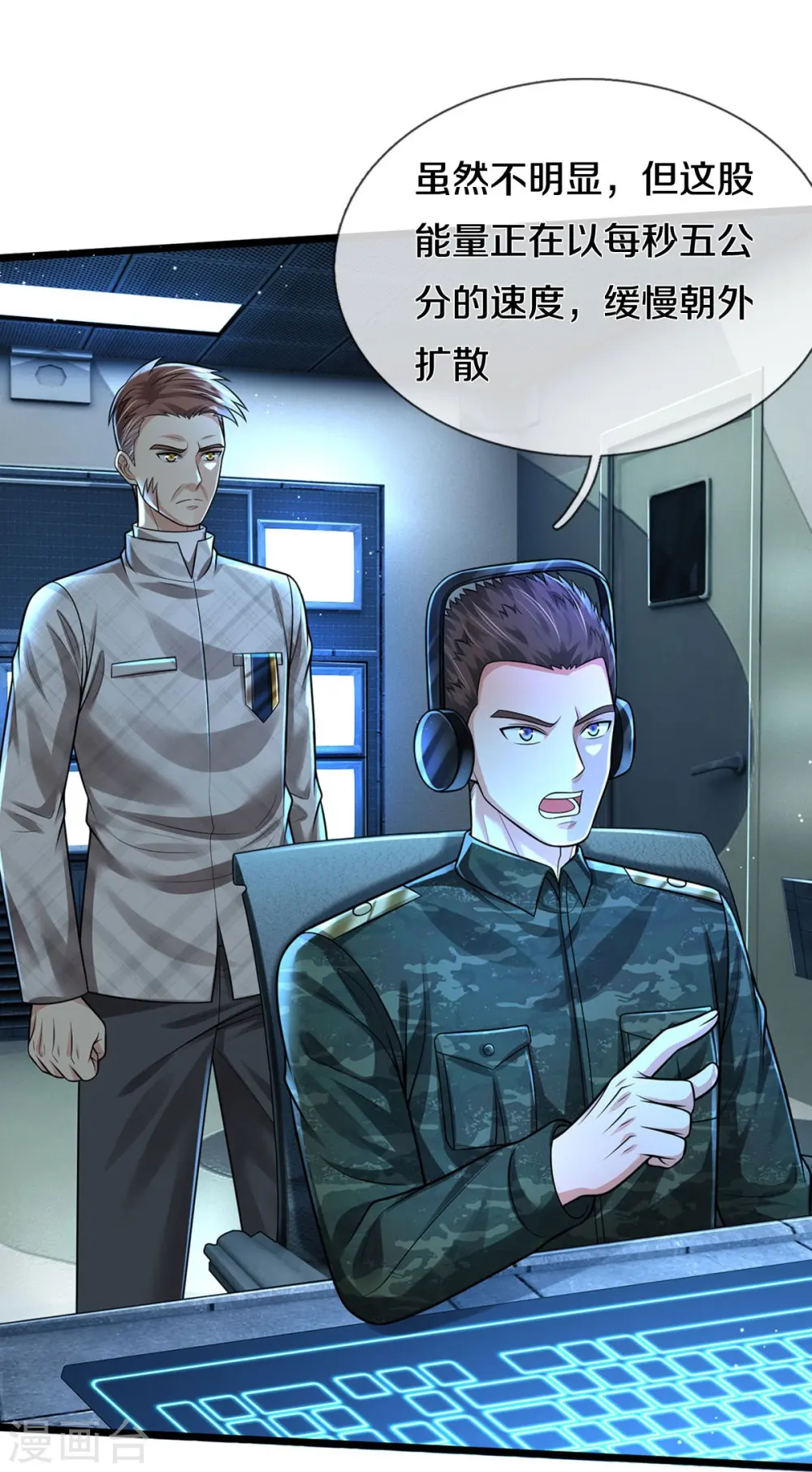 第412话 结界扩散，天罡来信 第21页