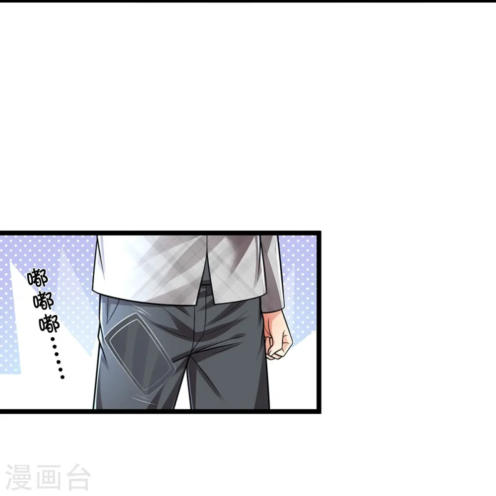 第412话 结界扩散，天罡来信 第23页