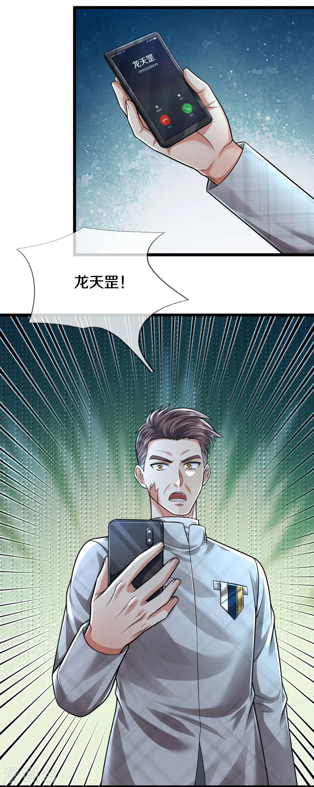 第412话 结界扩散，天罡来信 第24页