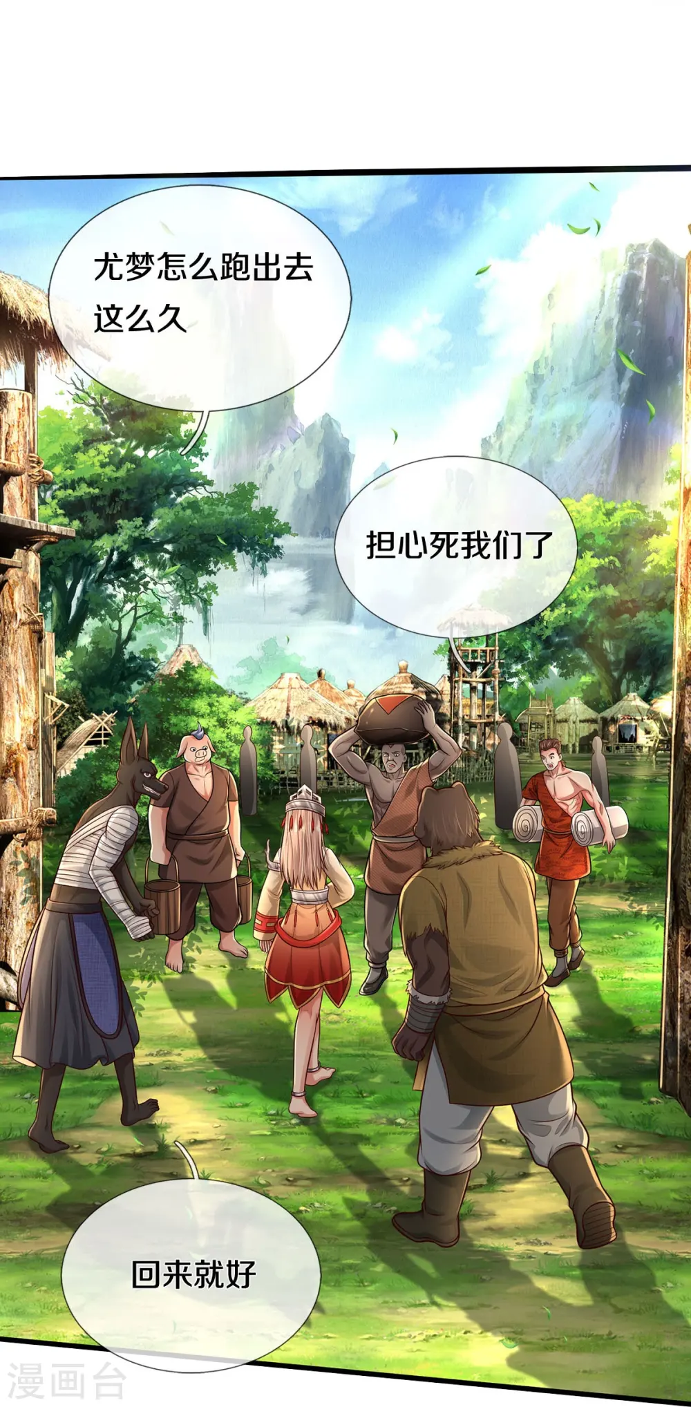 第412话 结界扩散，天罡来信 第31页