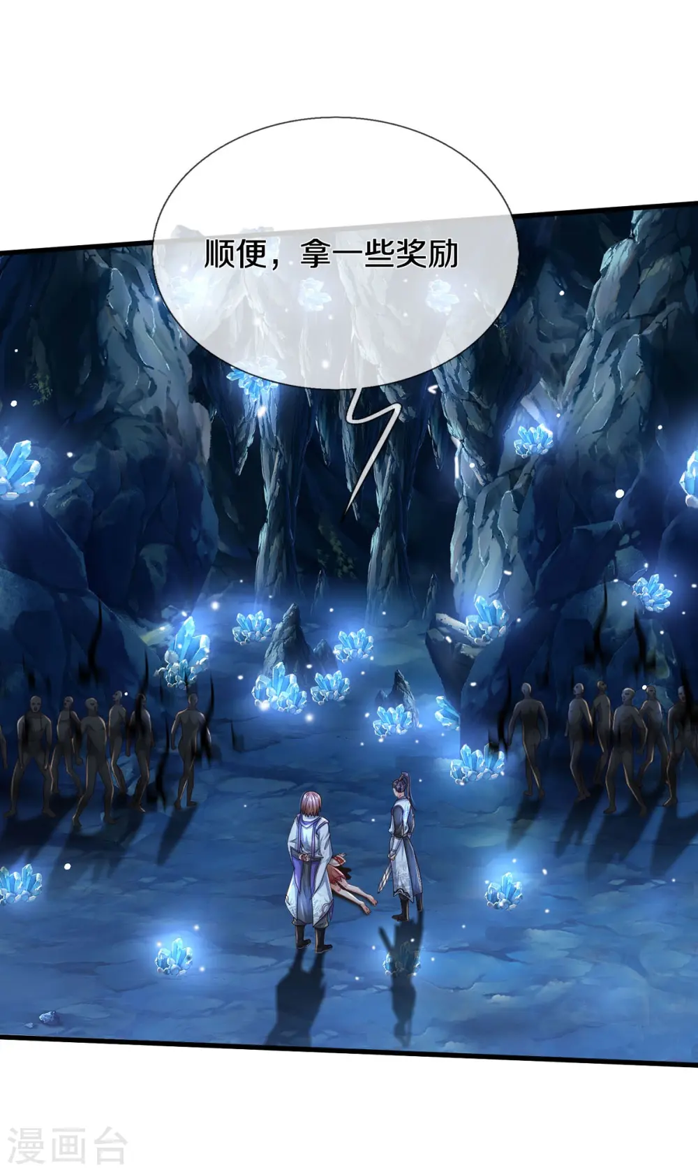 第411话 探测显灵，白狐附身 第4页