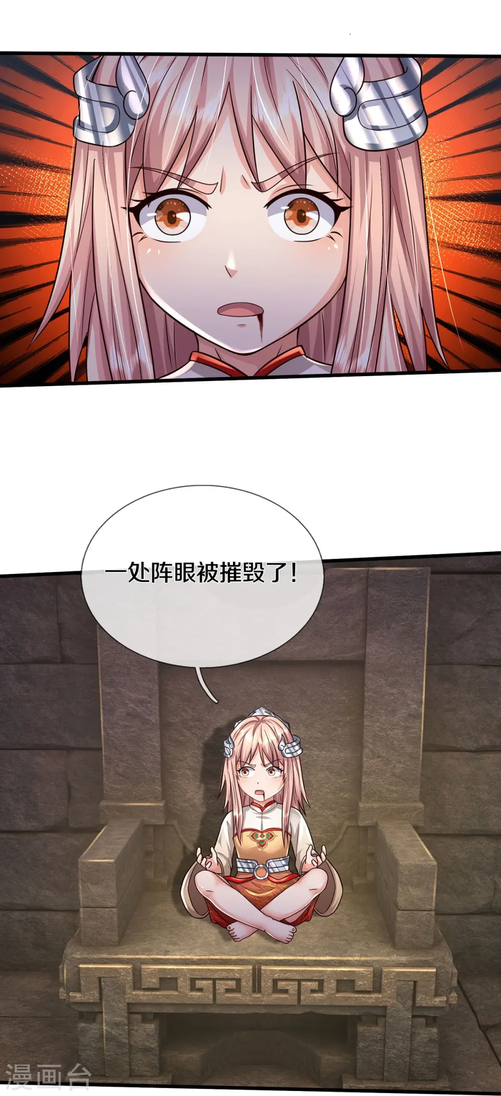 第411话 探测显灵，白狐附身 第6页