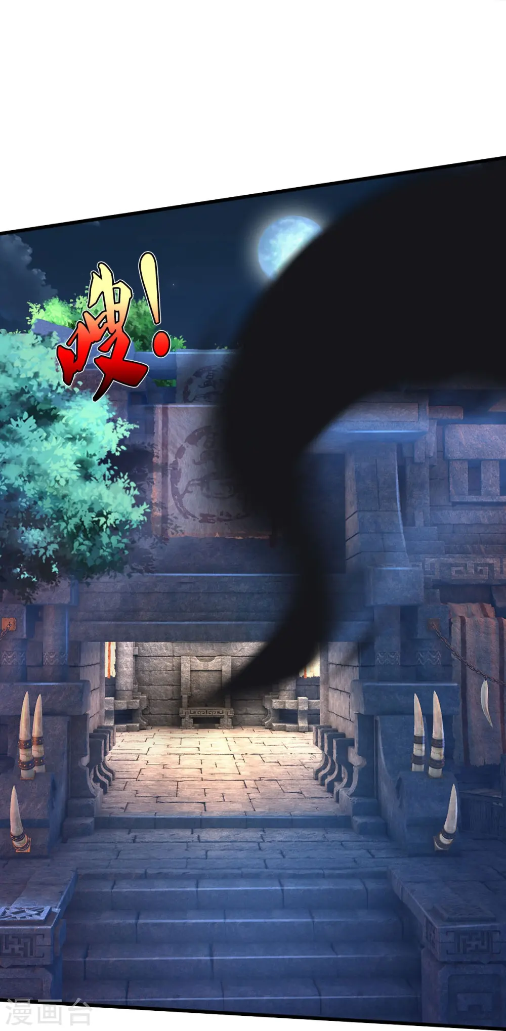 第411话 探测显灵，白狐附身 第8页