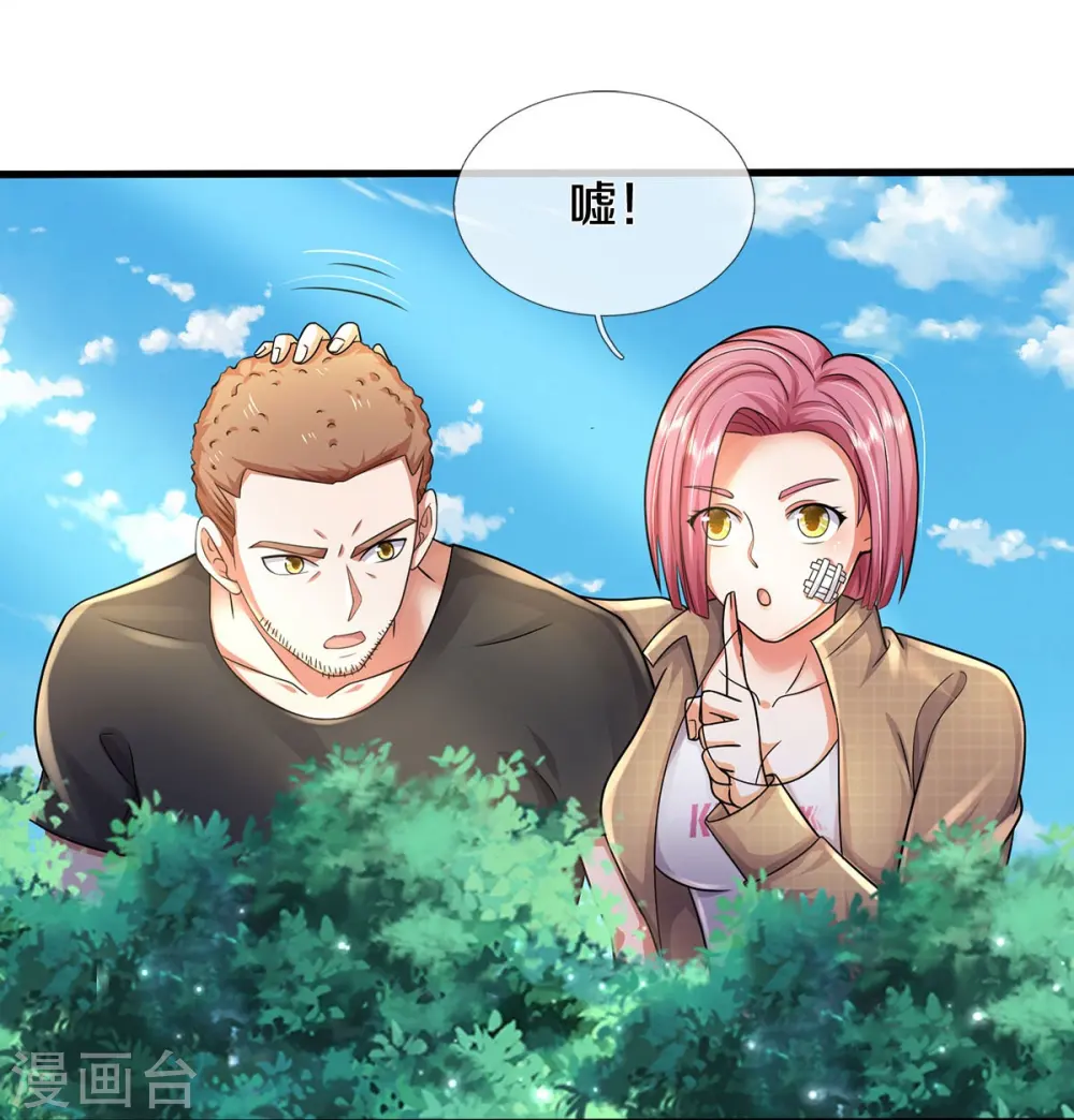 第411话 探测显灵，白狐附身 第12页