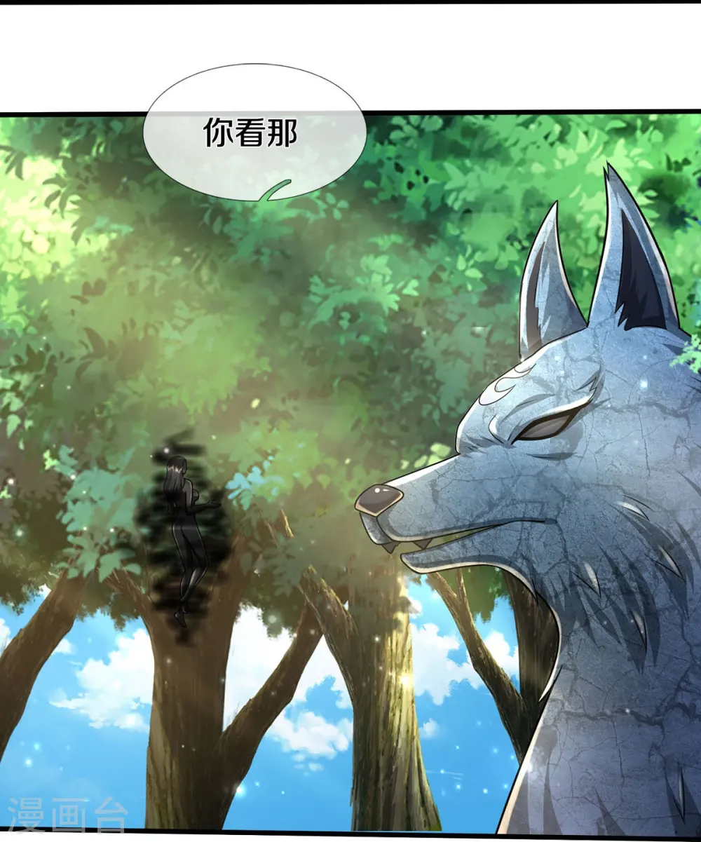第411话 探测显灵，白狐附身 第13页