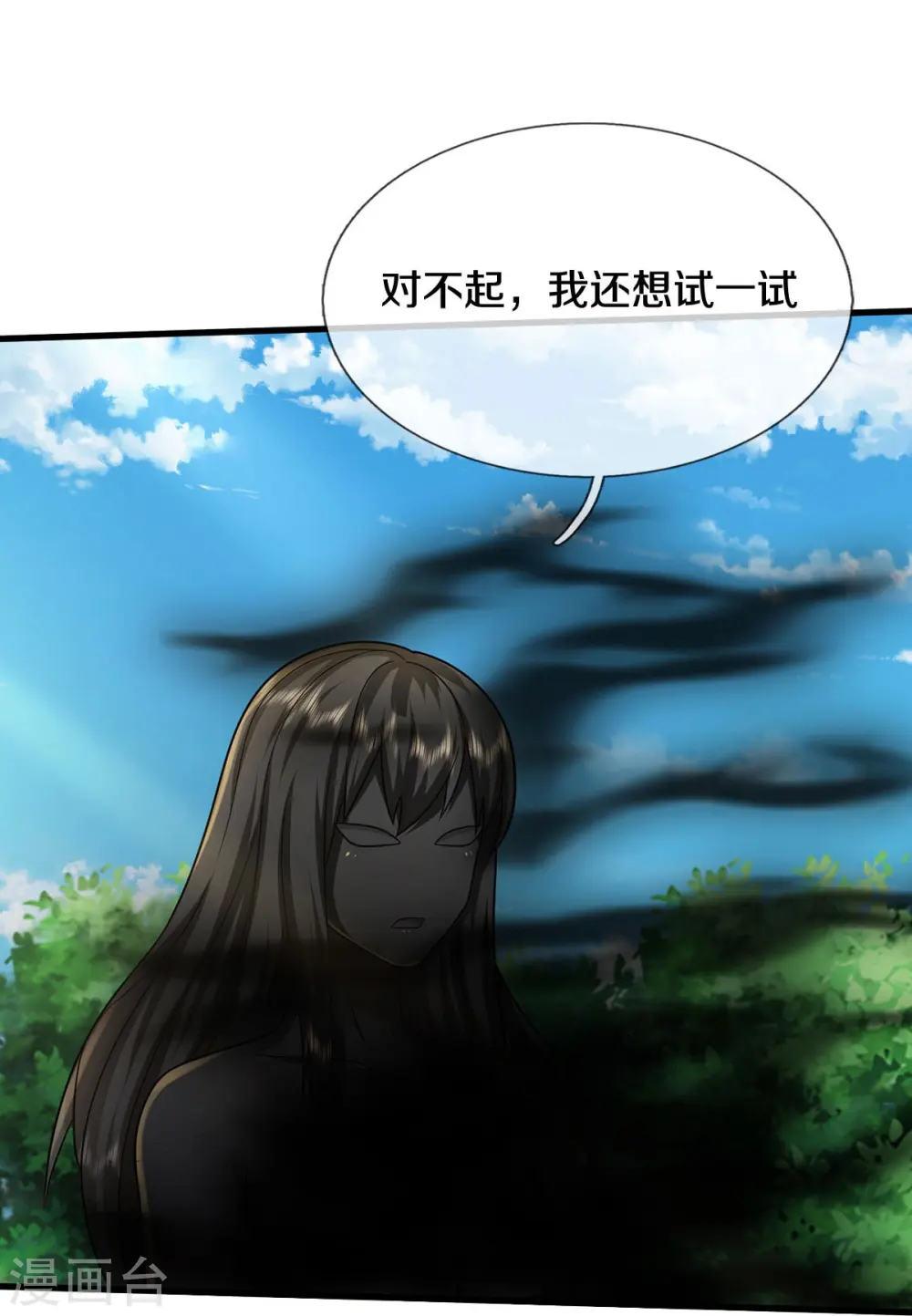 第411话 探测显灵，白狐附身 第17页
