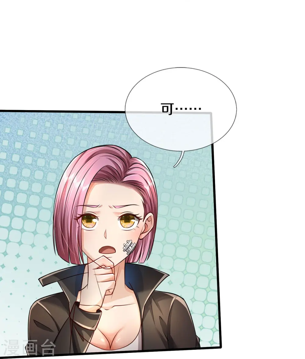 第411话 探测显灵，白狐附身 第26页