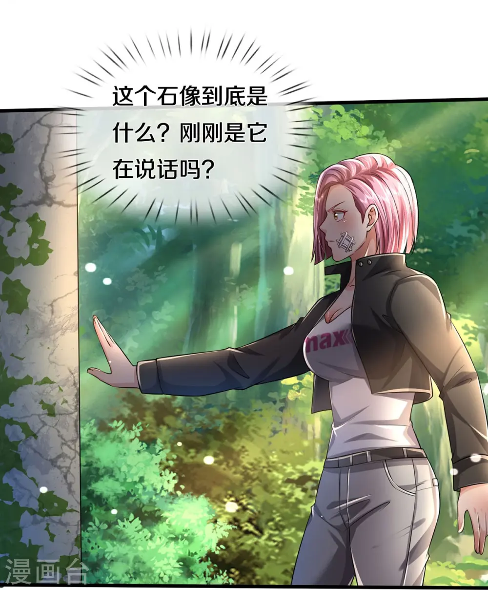 第411话 探测显灵，白狐附身 第30页