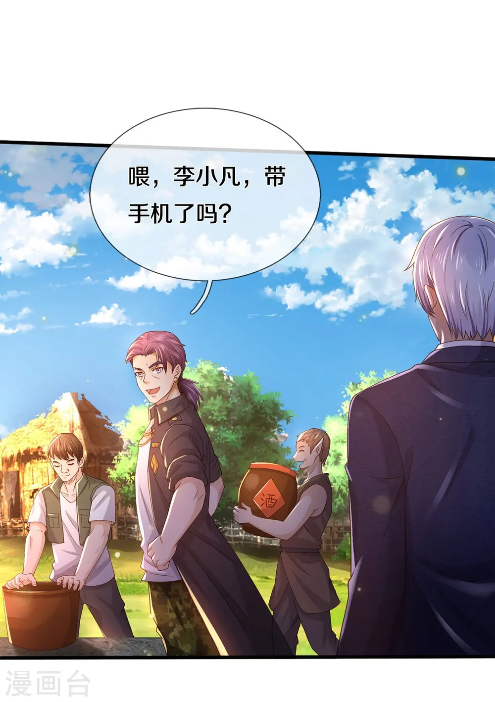 第409话 珍贵合照，赤帝赐婚 第3页