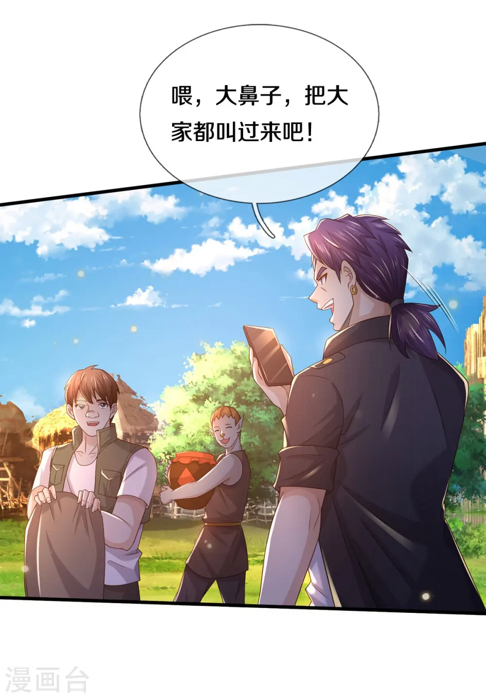 第409话 珍贵合照，赤帝赐婚 第6页