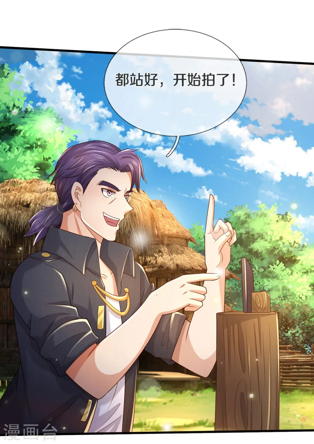 第409话 珍贵合照，赤帝赐婚 第8页