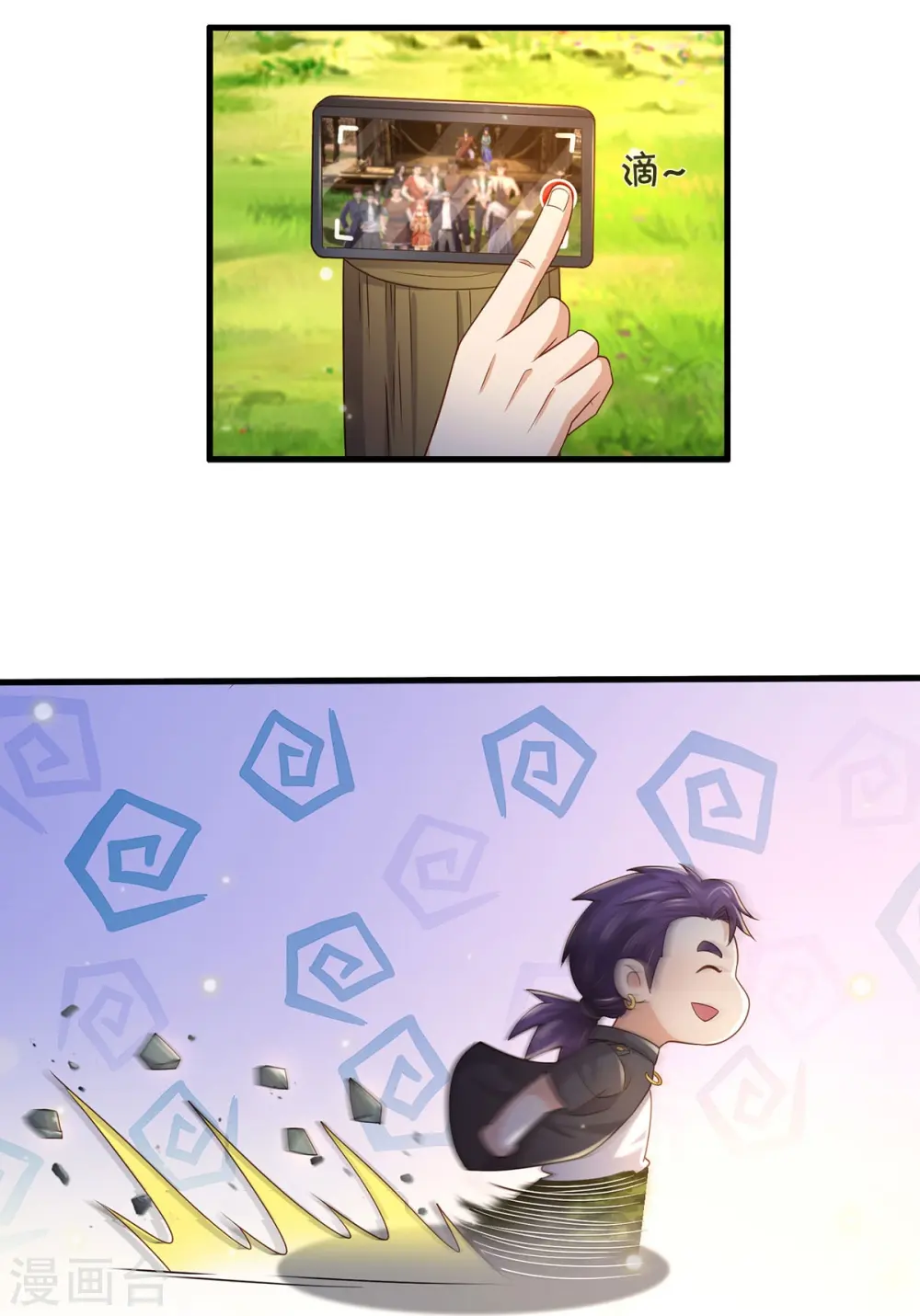 第409话 珍贵合照，赤帝赐婚 第9页