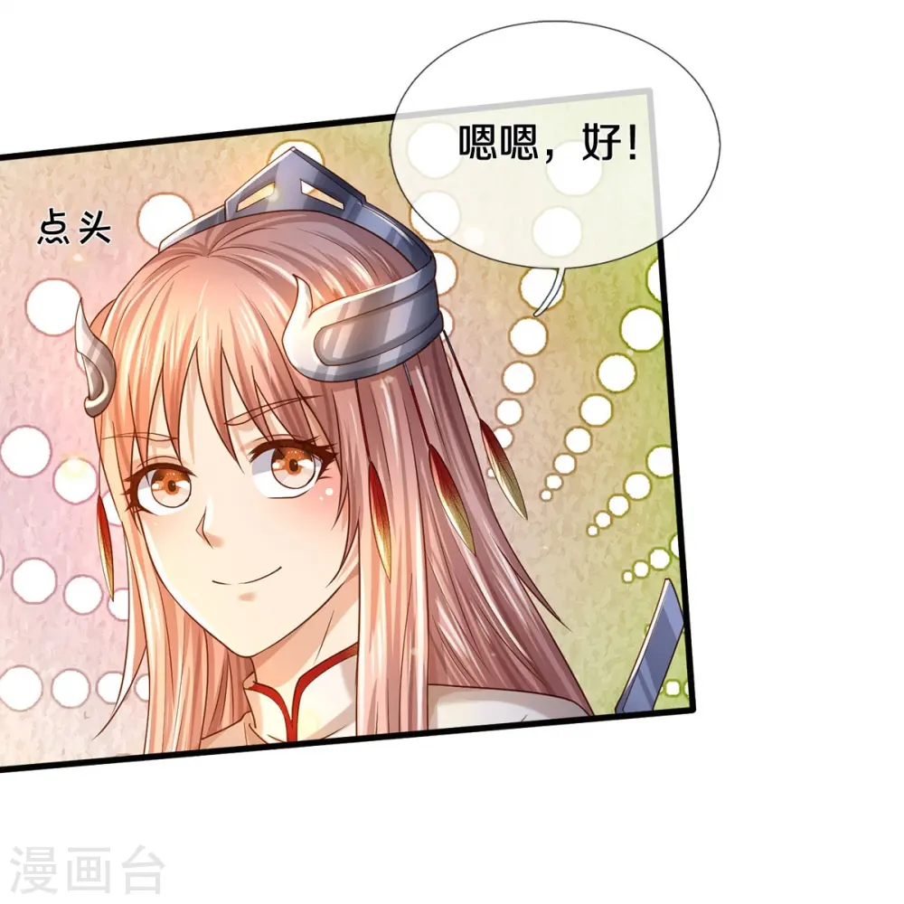 第409话 珍贵合照，赤帝赐婚 第13页