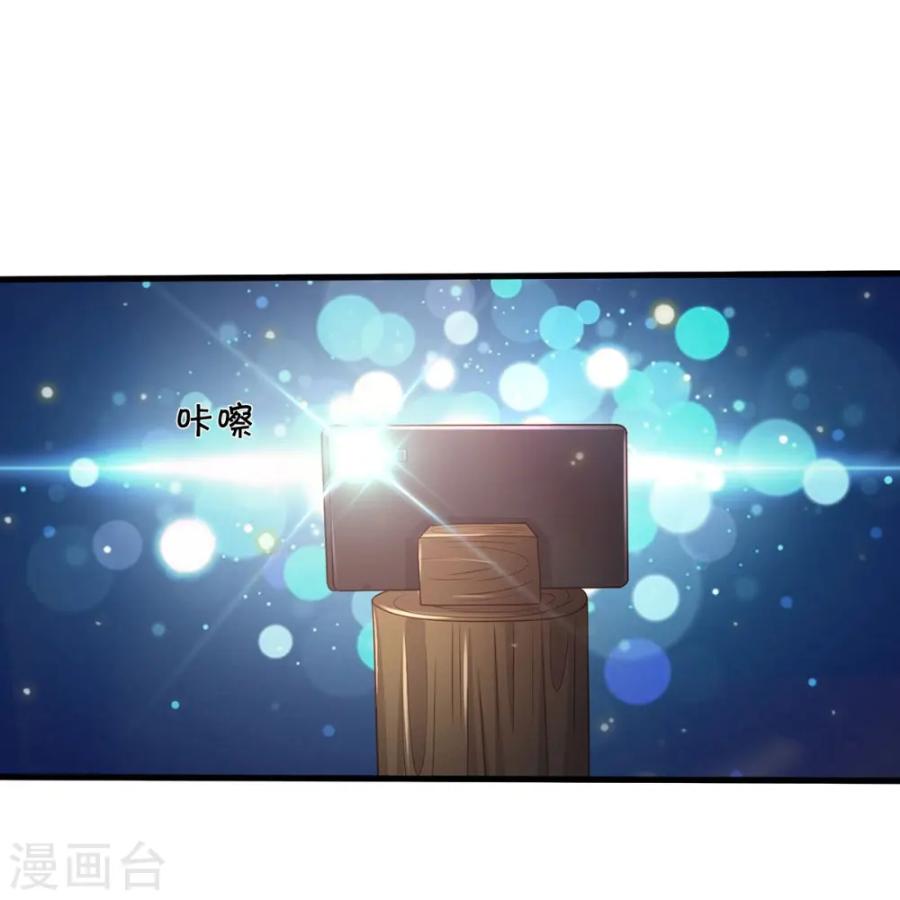 第409话 珍贵合照，赤帝赐婚 第14页