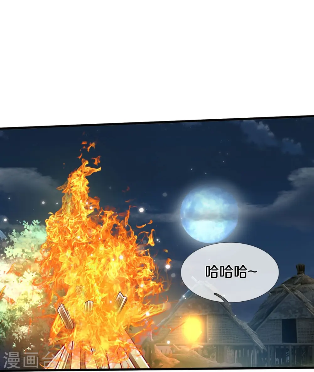 第409话 珍贵合照，赤帝赐婚 第17页
