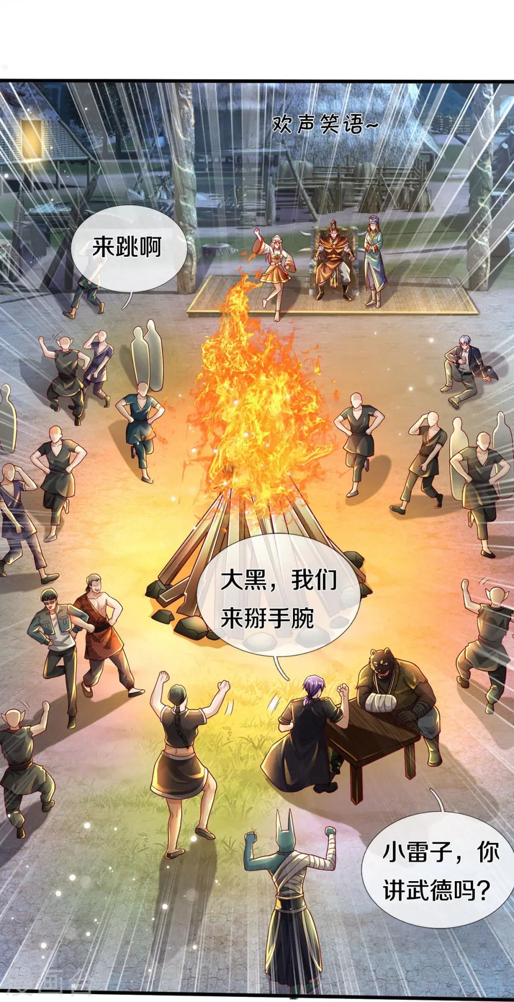 第409话 珍贵合照，赤帝赐婚 第18页