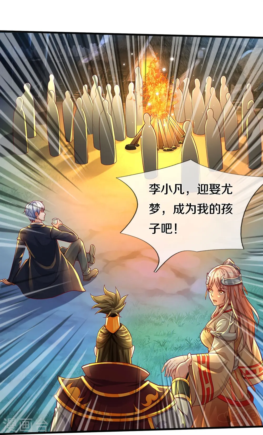 第409话 珍贵合照，赤帝赐婚 第20页