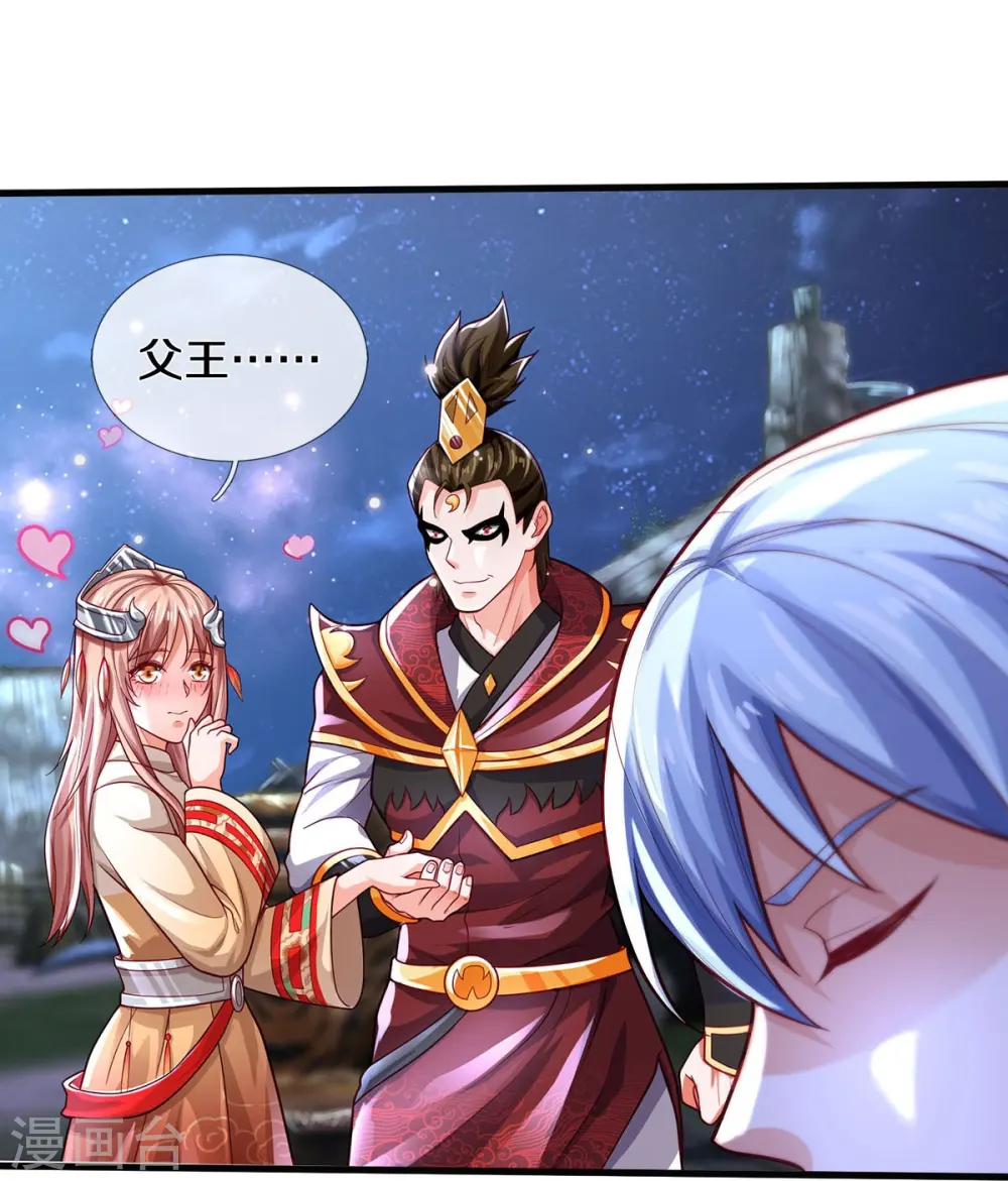 第409话 珍贵合照，赤帝赐婚 第22页