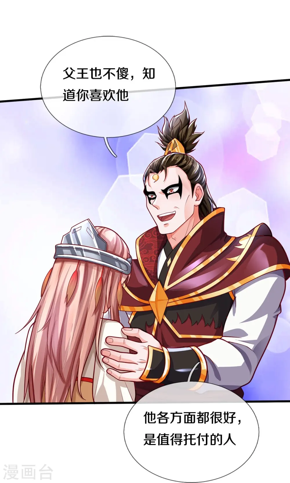 第409话 珍贵合照，赤帝赐婚 第23页
