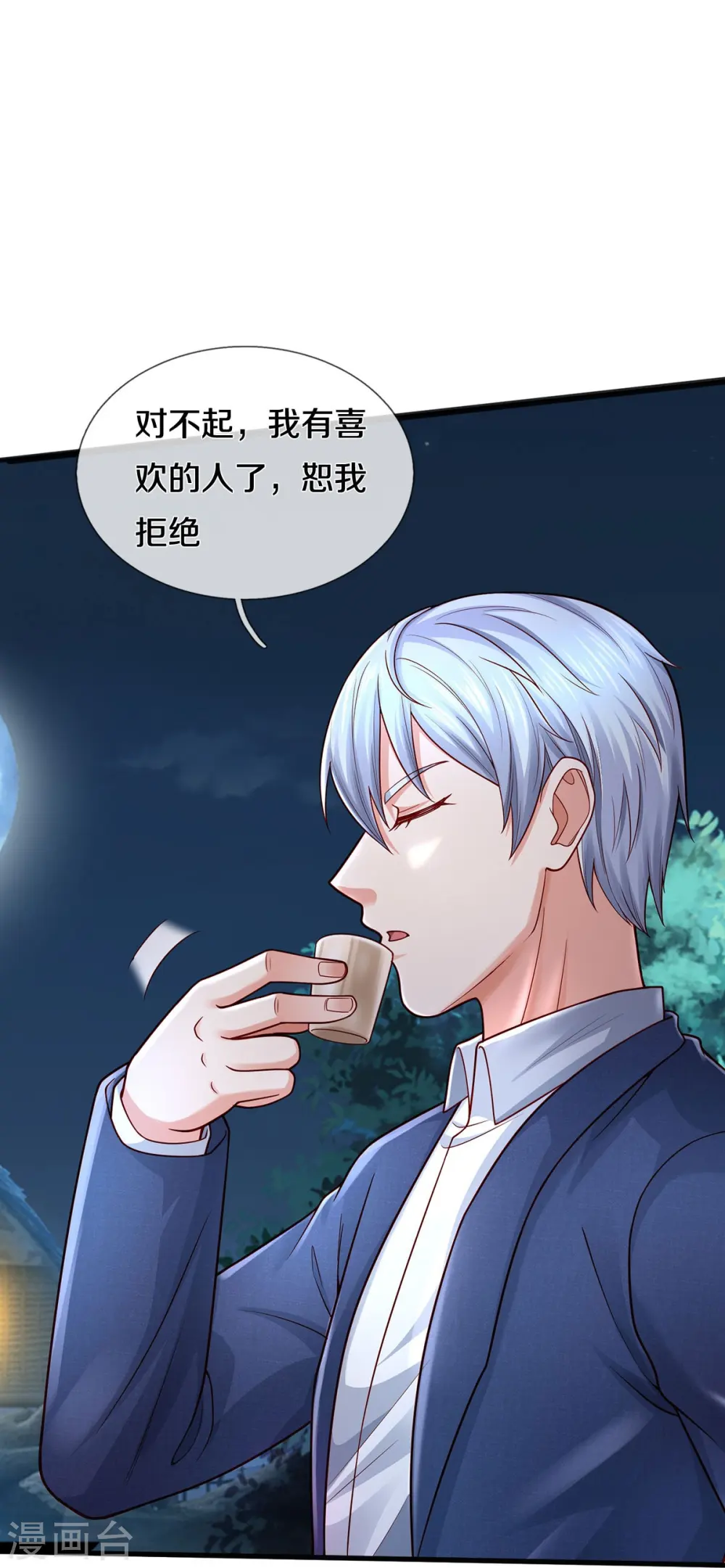 第409话 珍贵合照，赤帝赐婚 第25页