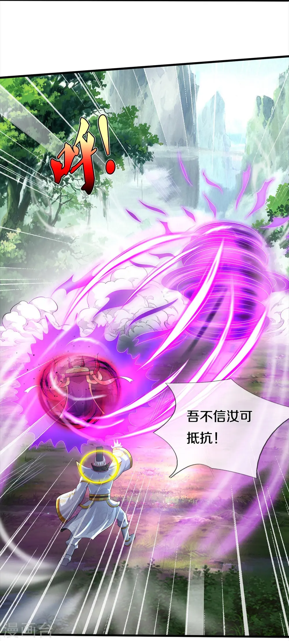 第407话 白帝分身，一眼识破 第4页