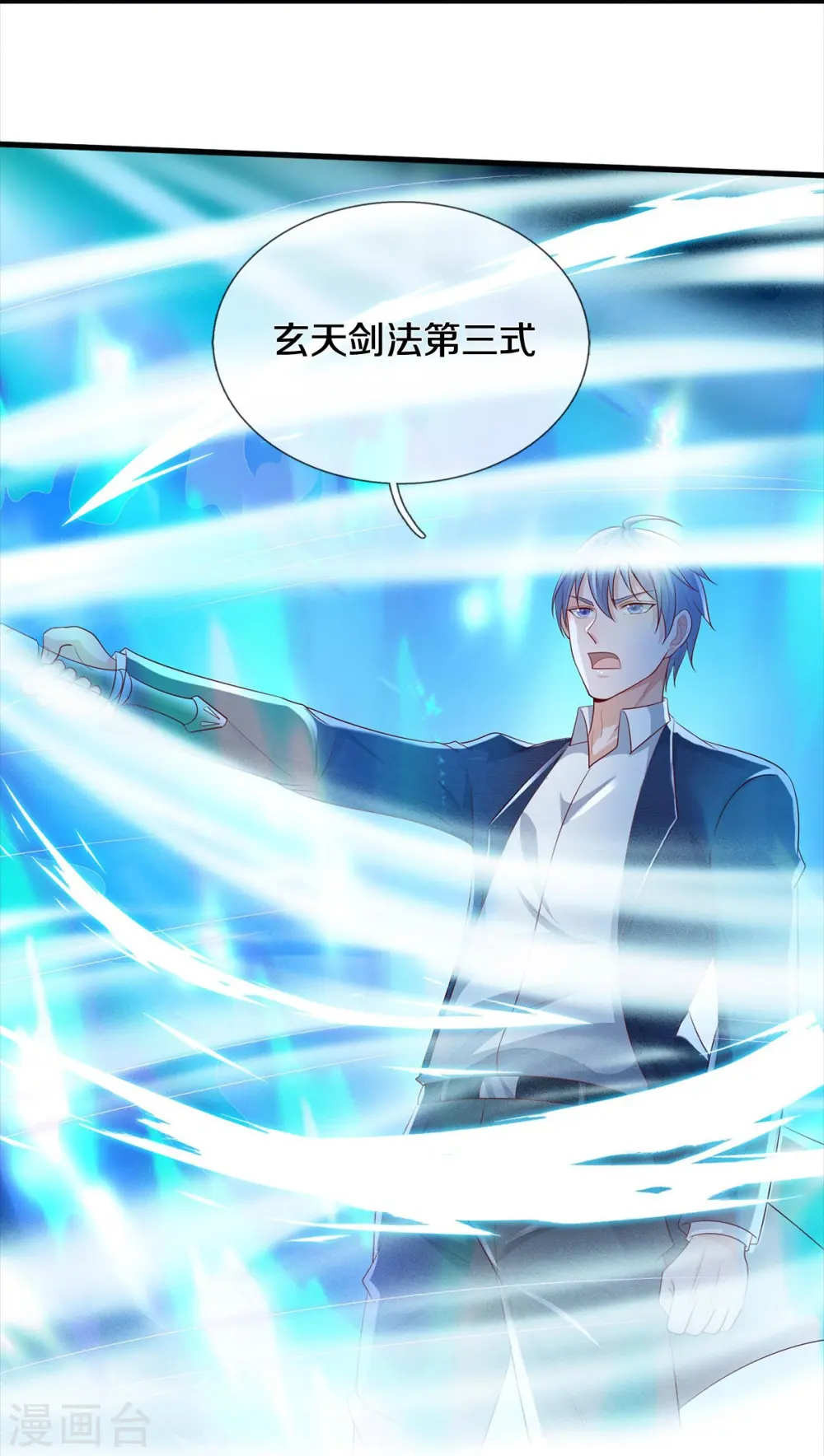 第407话 白帝分身，一眼识破 第6页