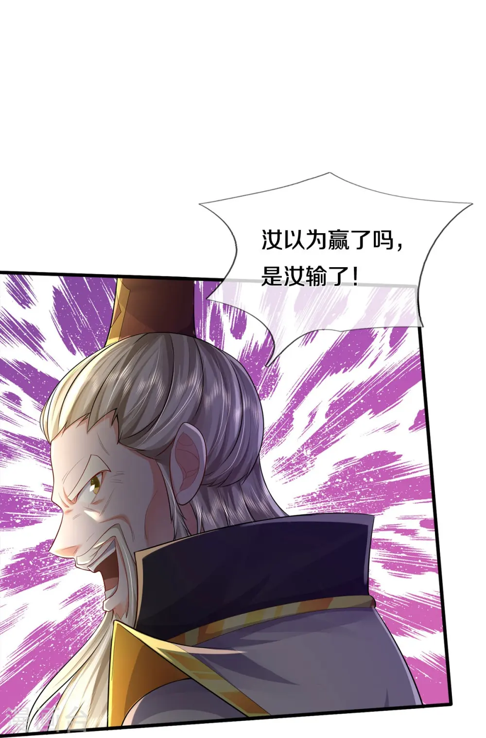 第407话 白帝分身，一眼识破 第15页