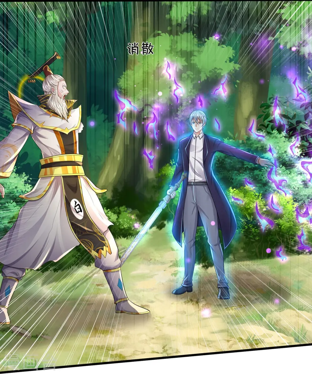 第407话 白帝分身，一眼识破 第20页