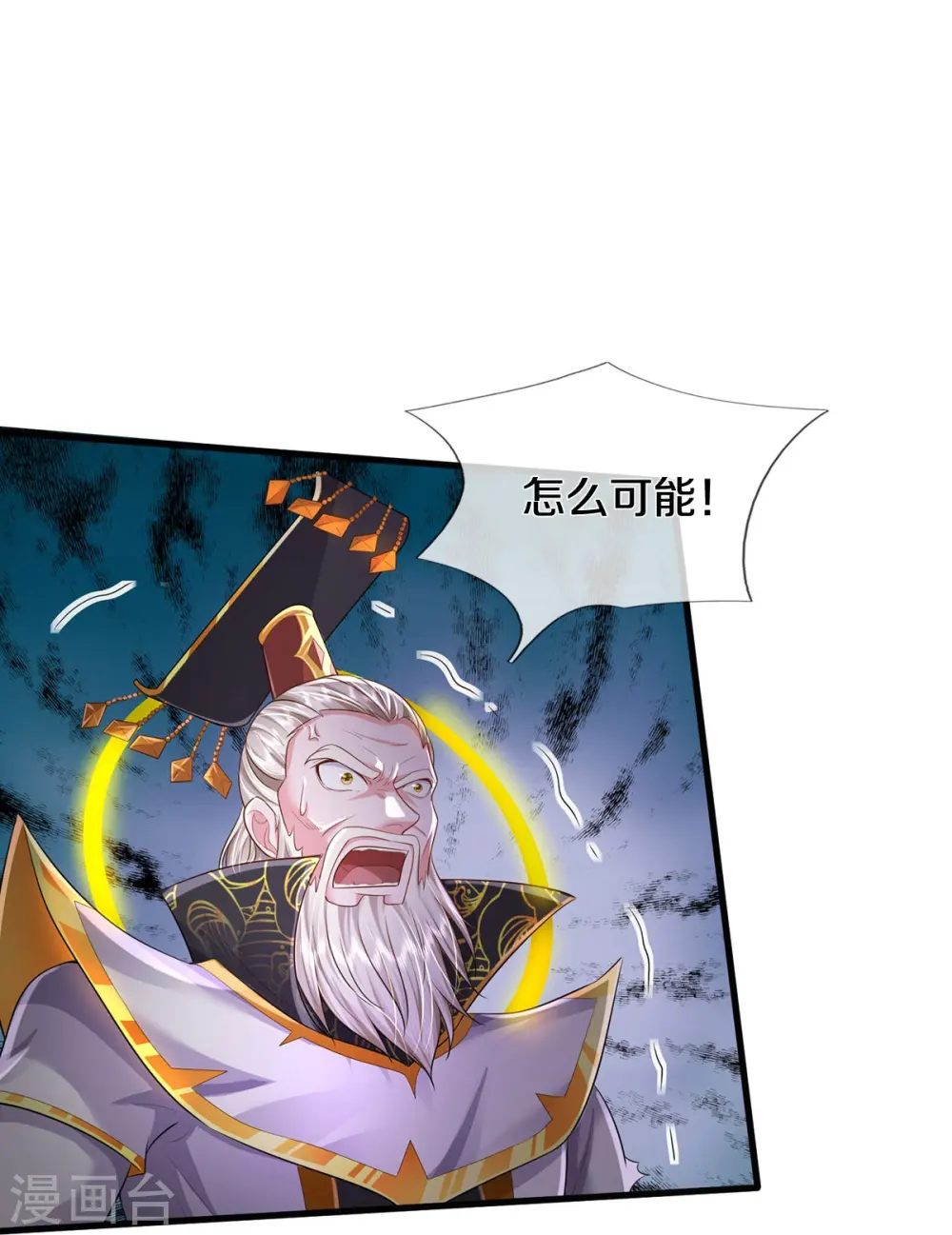 第407话 白帝分身，一眼识破 第21页