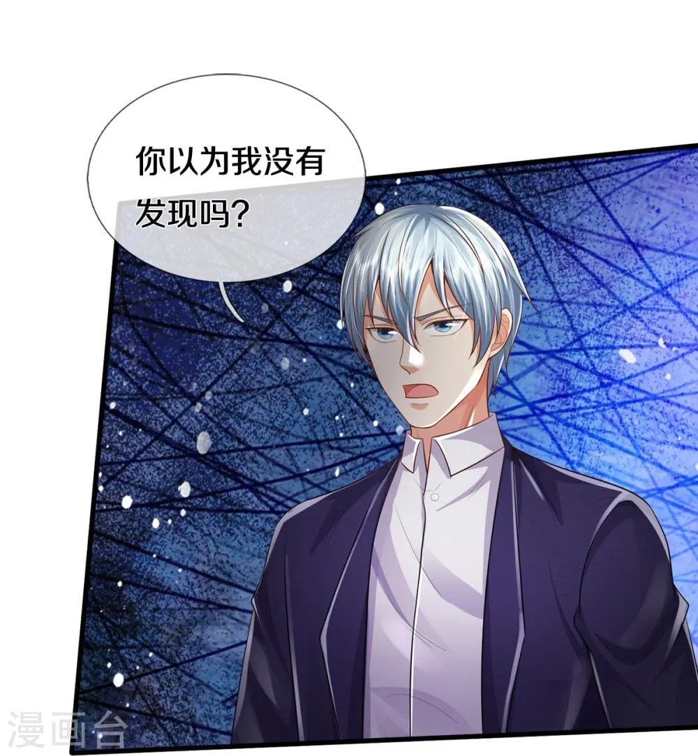 第407话 白帝分身，一眼识破 第22页