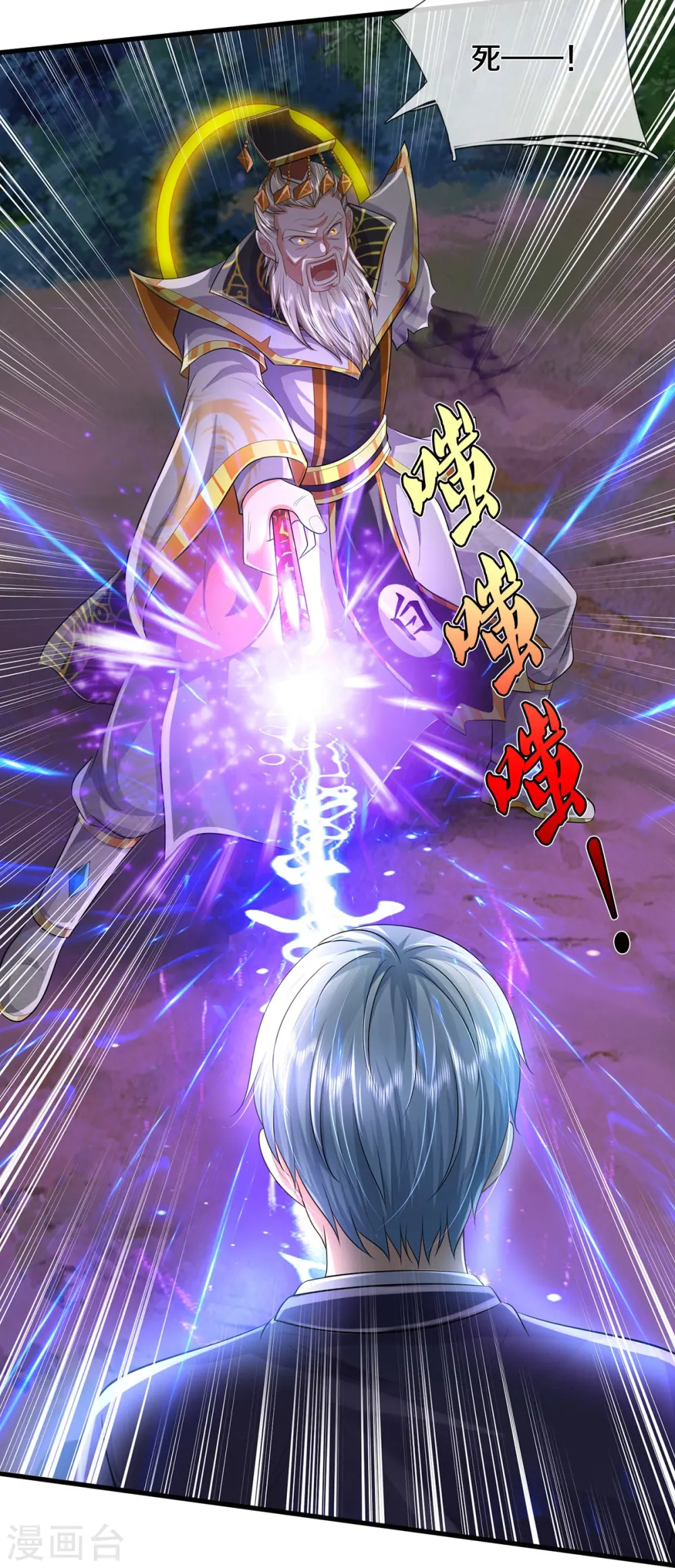 第407话 白帝分身，一眼识破 第26页