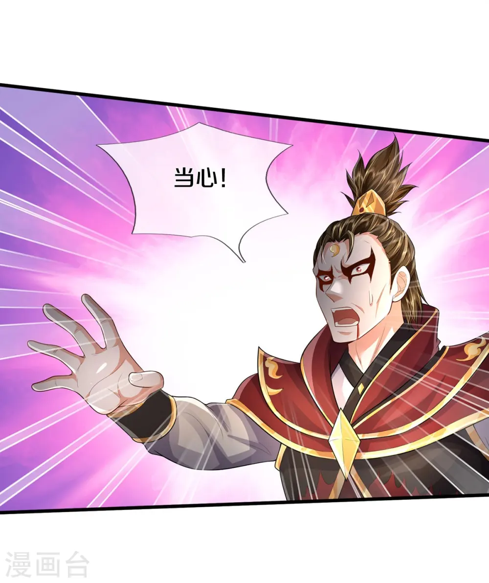 第407话 白帝分身，一眼识破 第27页