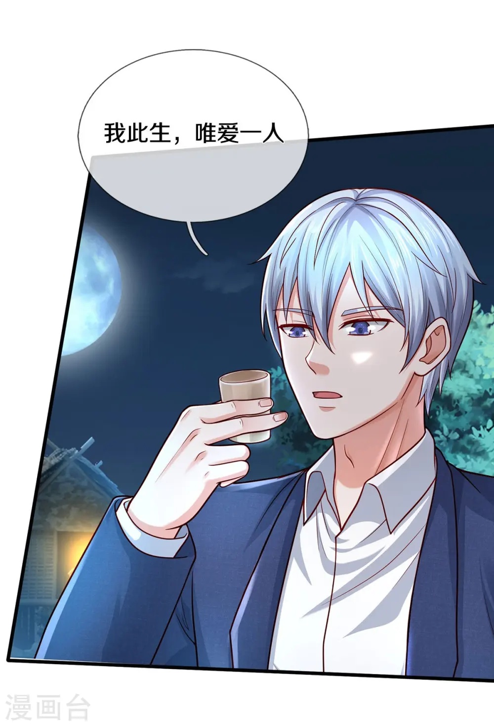 第410话 跨越千年，卑劣合作 第4页