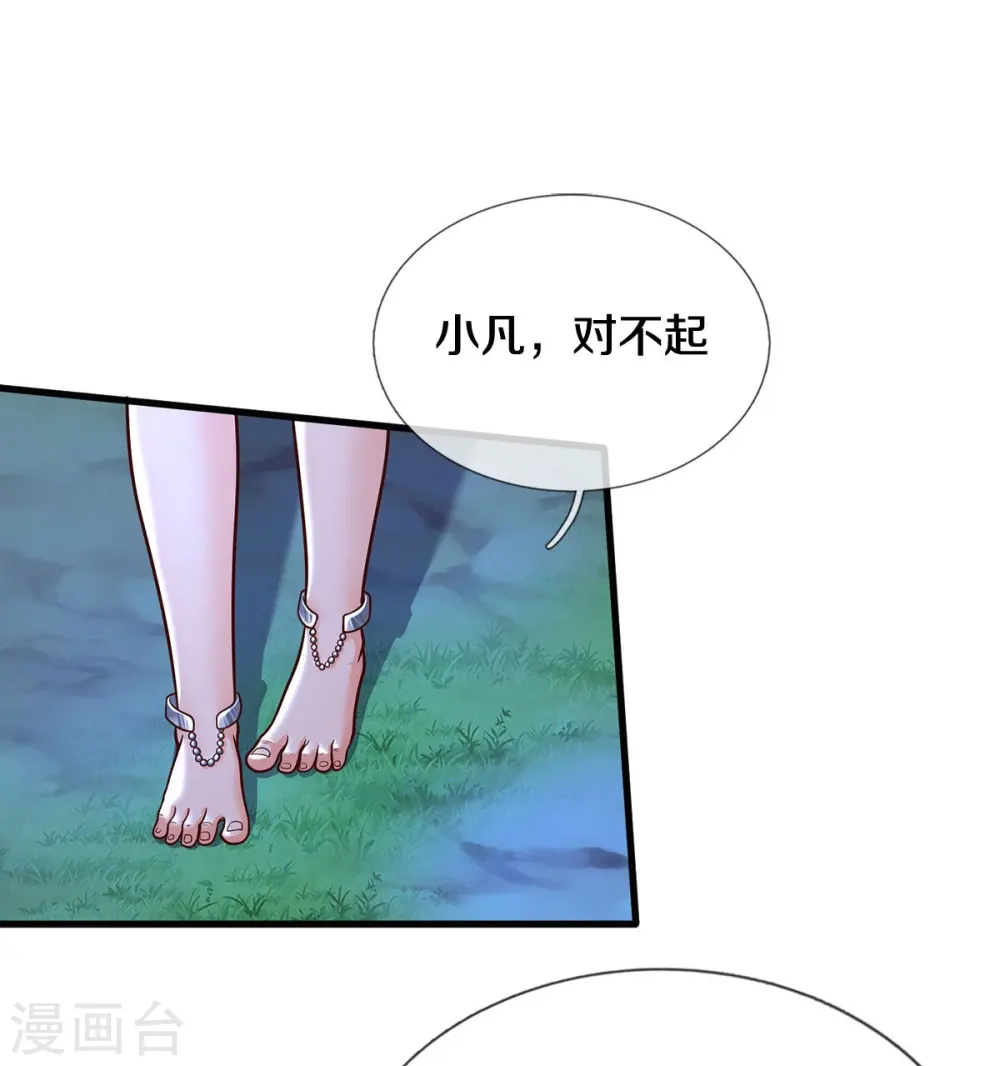 第410话 跨越千年，卑劣合作 第6页