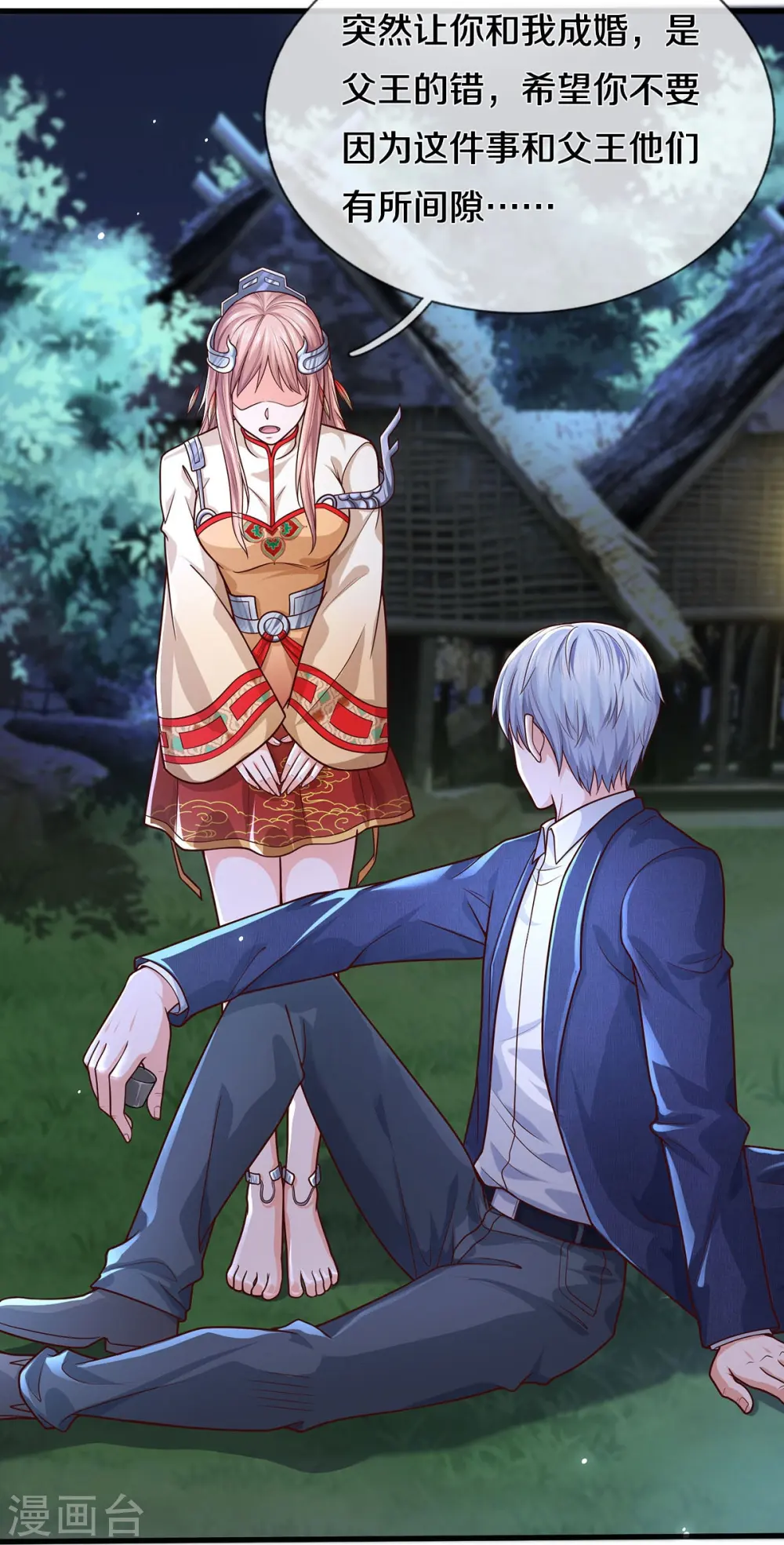 第410话 跨越千年，卑劣合作 第7页