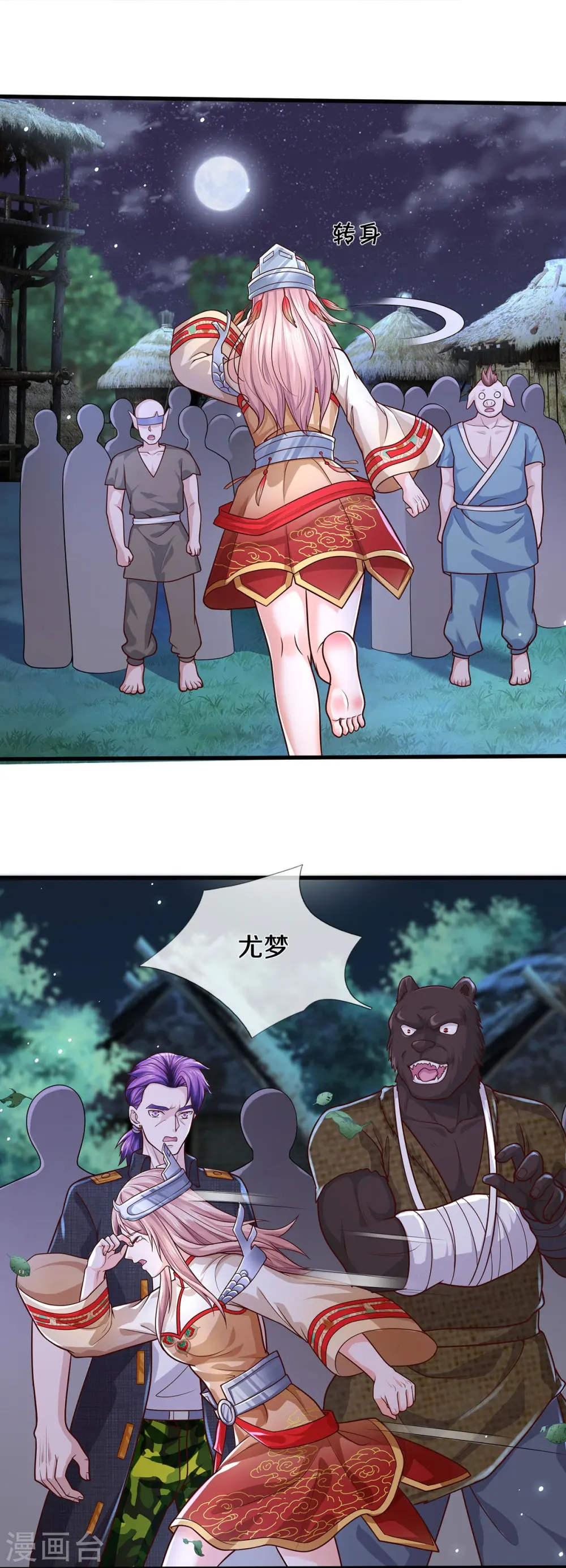 第410话 跨越千年，卑劣合作 第9页