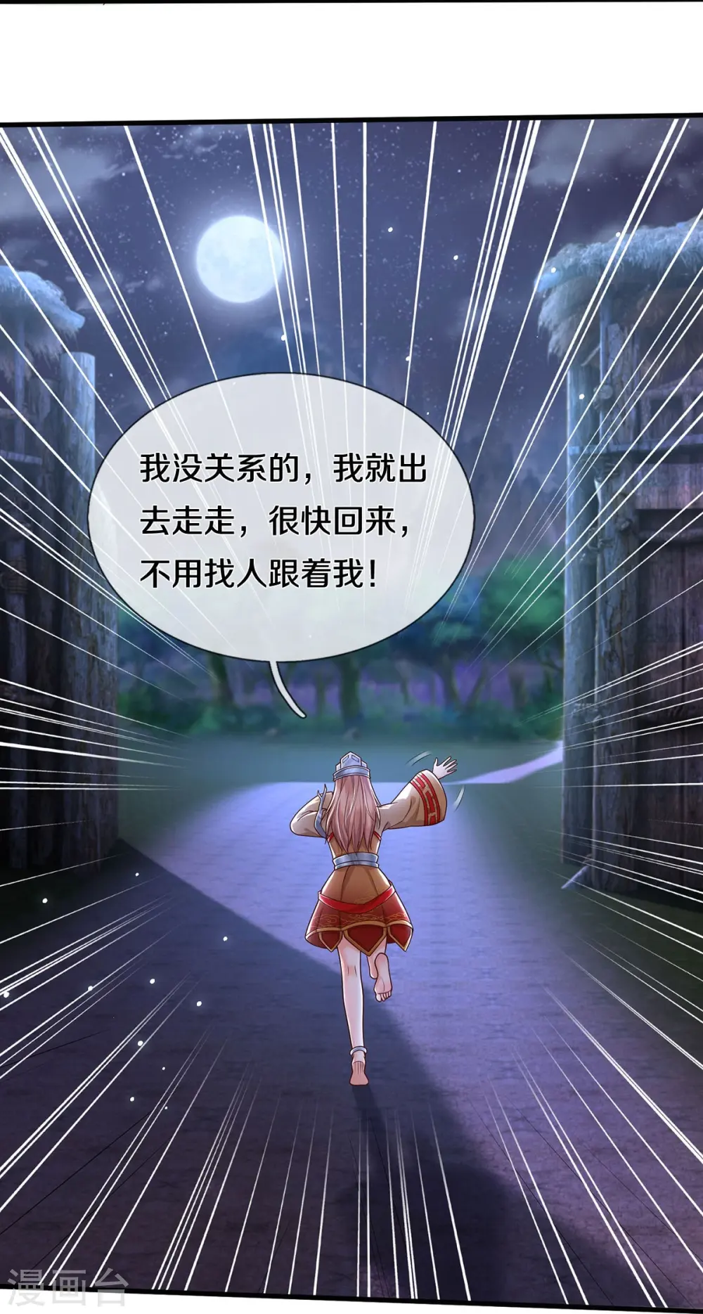 第410话 跨越千年，卑劣合作 第10页