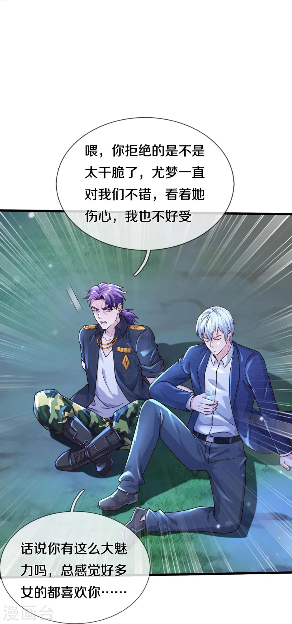 第410话 跨越千年，卑劣合作 第12页